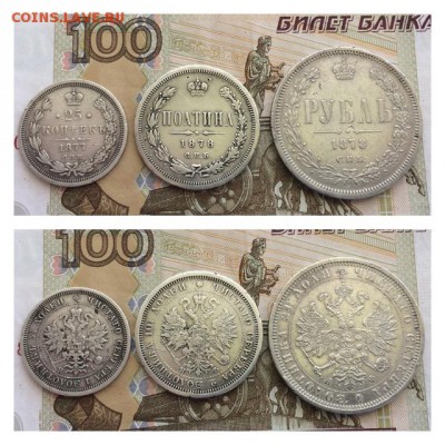 Коллекция монет Империи с 1796 года - IMG_7500.JPG