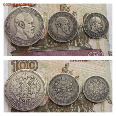 Коллекция монет Империи с 1796 года - IMG_7501.JPG