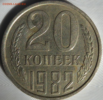 20 коп 1982г. ШТ3-1??? - DSCN3563.JPG