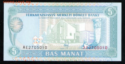 ТУРКМЕНИСТАН 5 МАНАТ 1993 - 23 001