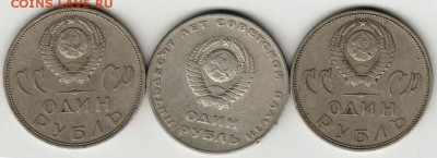 1 руб. Юбилейн. 20 лет 2-шт и 50 лет С до21.05.17 г. в 23.00 - Scan-170514-0022