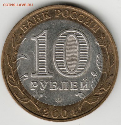 10 р. БМ 2004 г. ДИМИТРОВ до 21.05.17 г. в 23.00 - Scan-170514-0004