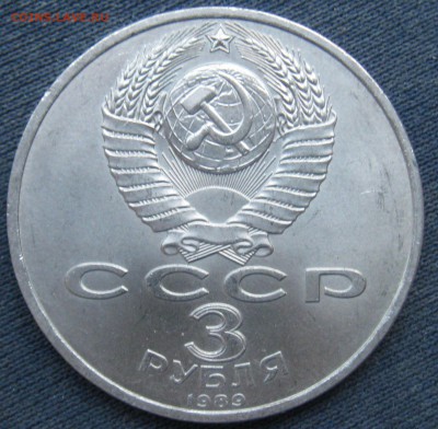 3 руб. Разгром, Зем-е в Армении, 70 лет рев-ции до 18.05.17 - Армения_02