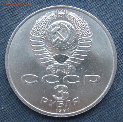 3 руб. Разгром, Зем-е в Армении, 70 лет рев-ции до 18.05.17 - Разгром_02