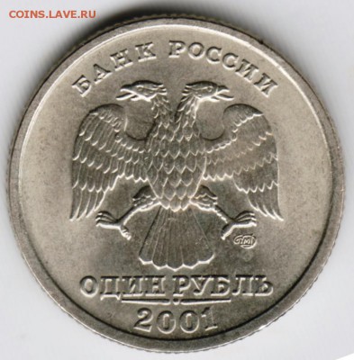 1 руб. 10 лет СНГ 2001 г.  до 21.05.17 г. в 23.00 - Scan-170514-0025