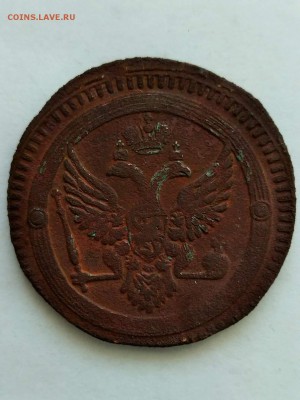 Деньга 1805(R),2 копейки 1802 - IMG_20170515_084607_11
