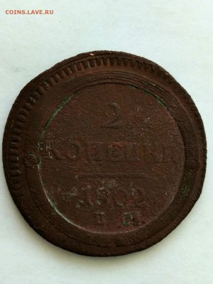 Деньга 1805(R),2 копейки 1802 - IMG_20170515_084604_10