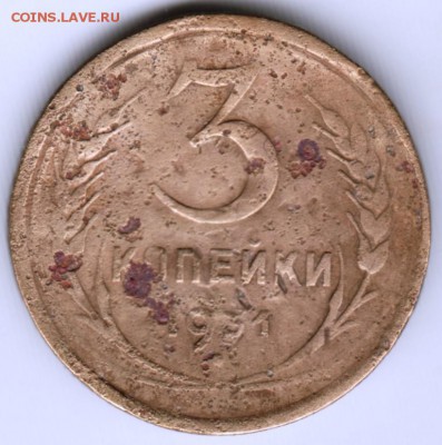 3 копейки 1931 г. до 21.05.17 г. в 23.00 - Scan-170514-0010