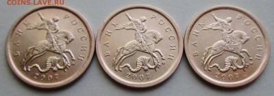 10коп 2007м--4,31Б (АС)-3шт-(1-я шт пара)  17мая 22-00мск - IMG_7645.JPG