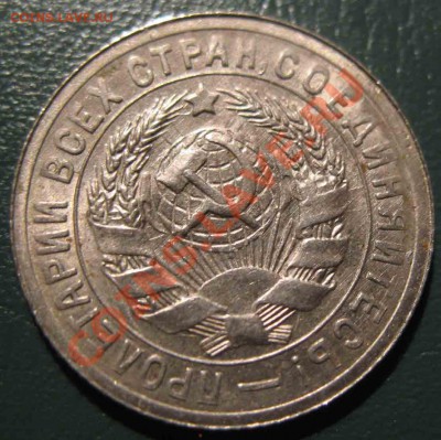 15 Копеек 1931 года-Красивая-До 16.02.11-21.00-мск - 15-1931-3