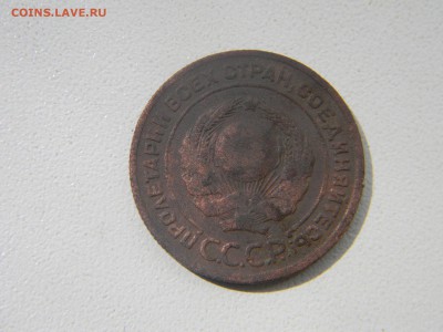 2 копейки 1924  до  18.05 в 21.30 по Москве - Изображение 2654