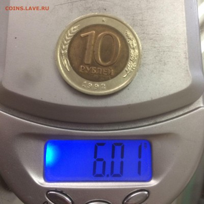 10 рублей 1992 г СПМД- Подлинность. - 58611640 (1)
