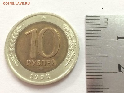 10 рублей 1992 г СПМД- Подлинность. - 58611640