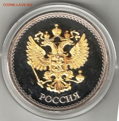 Сувен. медаль-монета НИЖНИЙ НОВГОРОД до 21.05.17 г. в 23.00 - Scan-170514-0036