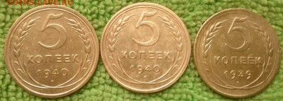 5 копеек 1939.40 узкий серп---окончание 18.05.2017 - IMG_20170515_101106