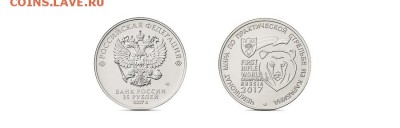 Куплю "Чемпионат мира по практической стрельбе из карабина" - event_170512_coin