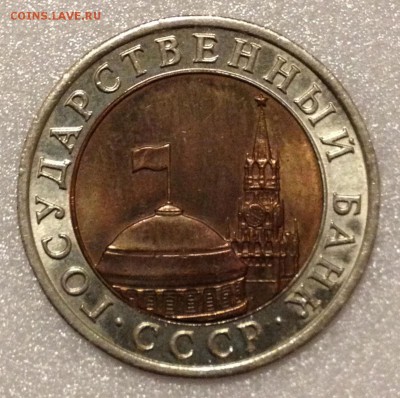 10 рублей 1992 г СПМД- Подлинность. - 2017-04-02_20-26-53_jpg
