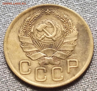 3 копейки 1935г Н шт.В - Изображение 223