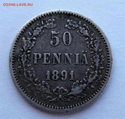 50 пенни 1891 год L - IMG_6421.JPG