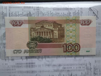 100 Рублей мод 2001 пресс - 1494835311705_8