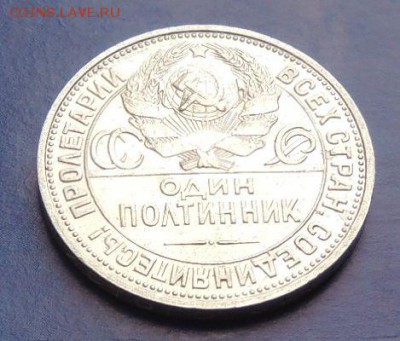Один полтинник 1924г. (в Коллекцию) до 15.05.17 - DSCN3972.JPG