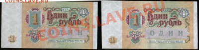 Бона СССР 3 рубля 1991 г. aUNC, до 20.02.2011 21.00 МСК - Рубли 1991а