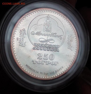 Ag, Монголия 250 тугриков, 2007 - оценка, спрос, интерес! - kBEm9HCLzAU