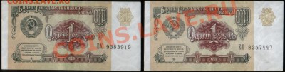 Бона СССР 3 рубля 1991 г. aUNC, до 20.02.2011 21.00 МСК - Рубли 1991