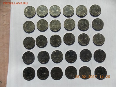 50 Копеек 1984 UNC 30 монет - 2017-02-28 14-20-58.JPG