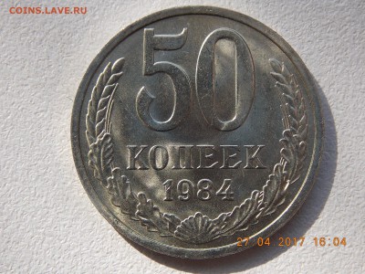 50 Копеек 1984 UNC 30 монет - 2017-04-27 16-04-46.JPG