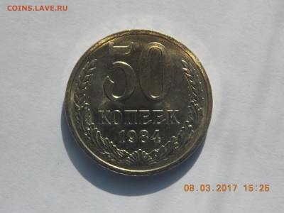 50 Копеек 1984 UNC 30 монет - 2017-03-08 15-25-06.JPG