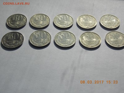 50 Копеек 1984 UNC 30 монет - 2017-03-08 15-23-26.JPG