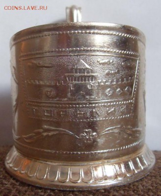 подстаканник горький до 18.05. - SDC18323.JPG