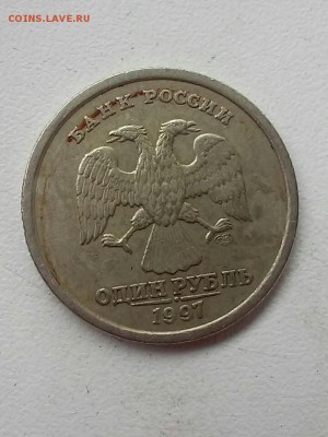 1 рубль  1997раскол - 20170515_113023-1
