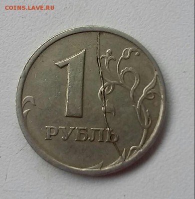 1 рубль  1997раскол - 20170515_113012-1