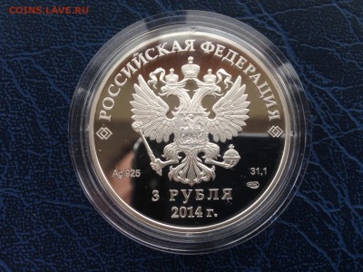 3 рубля Сочи Хоккей Коробка Сертификат с 200 !! до 18.05 - IMG_9298.JPG