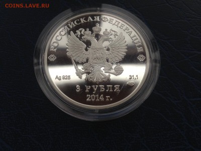 3 рубля Сочи Хоккей Коробка Сертификат с 200 !! до 18.05 - IMG_9299.JPG