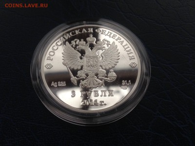 3 рубля Сочи Фигурное Катание Коробка с 200 !! до 18.05 - IMG_9294.JPG
