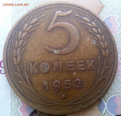 5 копеек 1930, 52, 53, 56, 57 - IMG_20170515_123040_014.JPG