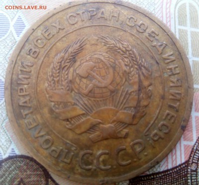 5 копеек 1930, 52, 53, 56, 57 - IMG_20170515_123204_974.JPG