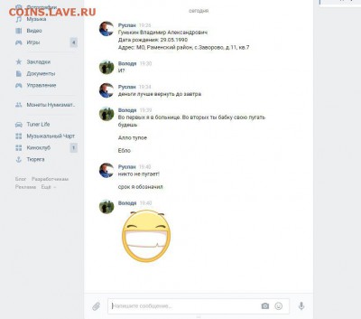 menshikov777 - НЕ ОТПРАВЛЯЕТ товар уже нескольким покупателя - 111