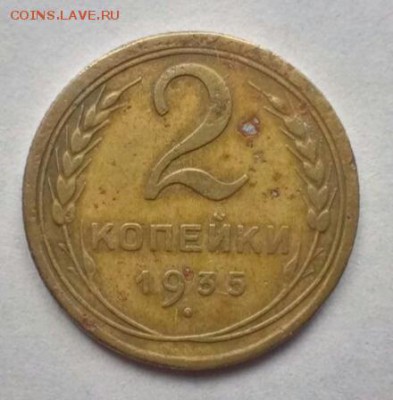 2 коп 1935 г - Скриншот 15-05-2017 130012