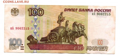 100р. 1997г. без модификации до 18.05.17 - img041