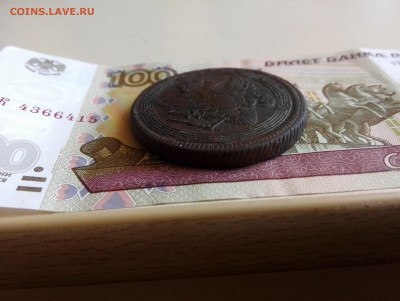 5 копеек 1808 год - 2017-05-15 13-11-05.JPG