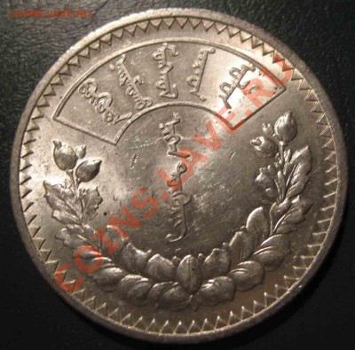 Тугрик 1925 года-Монголия-Серебро-UNC - 1925