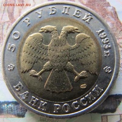 КРАСНАЯ КНИГА - 1993 год, до 20 мая (лот №2) - IMG_5371.JPG