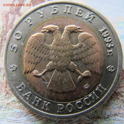 КРАСНАЯ КНИГА - 1993 год, до 20 мая (лот №2) - IMG_5369.JPG