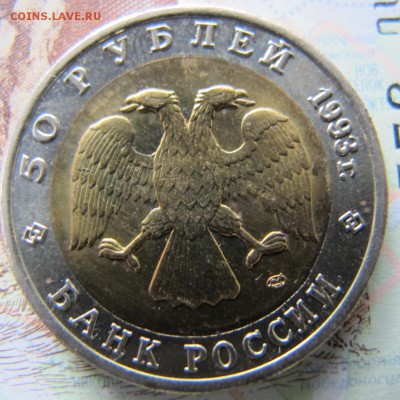 КРАСНАЯ КНИГА - 1993 год, до 20 мая (лот №2) - IMG_5367.JPG