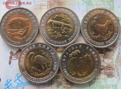 КРАСНАЯ КНИГА - 1993 год, до 20 мая (лот №2) - IMG_5362.JPG