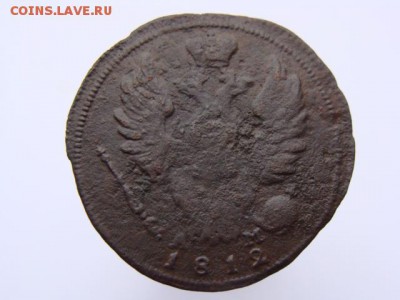 1 Копейка 1812 КМ АМ. РЕЖЕ до 18.05.2017 - 3541-2.JPG